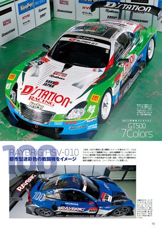 AUTO SPORT（オートスポーツ） No.1297　2011年5月5＆12日号