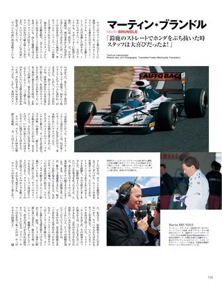 Racing on Archives（レーシングオンアーカイブス） Vol.04