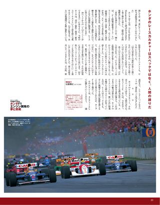 Racing on Archives（レーシングオンアーカイブス） Vol.04