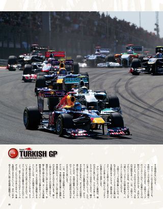 F1速報（エフワンソクホウ） 2011 Rd04 トルコGP号
