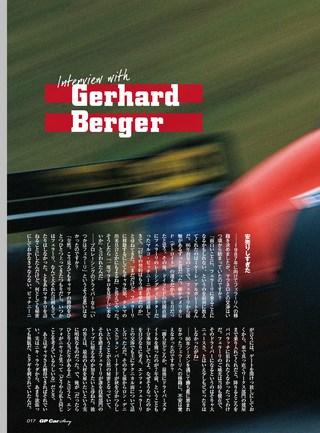 GP Car Story（GPカーストーリー） Vol.11 Ferrari F187