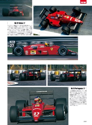 GP Car Story（GPカーストーリー） Vol.11 Ferrari F187