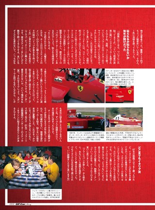 GP Car Story（GPカーストーリー） Vol.11 Ferrari F187