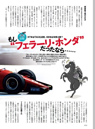 GP Car Story（GPカーストーリー） Vol.11 Ferrari F187