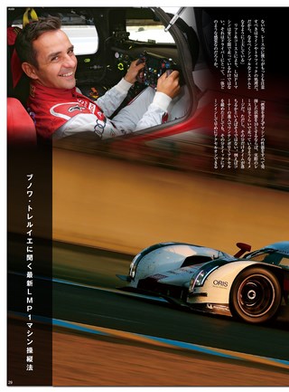 AUTO SPORT（オートスポーツ） No.1402 2015年3月27日号 