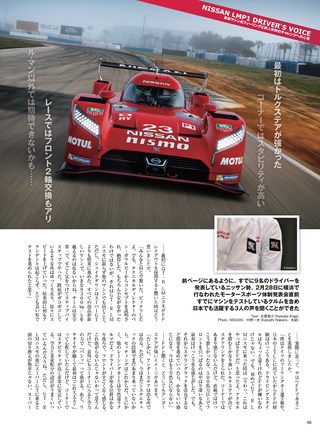 AUTO SPORT（オートスポーツ） No.1402 2015年3月27日号 