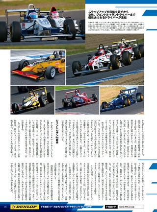 AUTO SPORT（オートスポーツ） No.1402 2015年3月27日号 