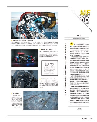 Motor Fan illustrated（モーターファンイラストレーテッド） Vol.102