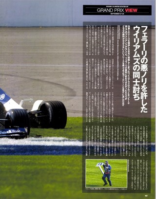 F1速報（エフワンソクホウ） 2002 Rd16 アメリカGP号