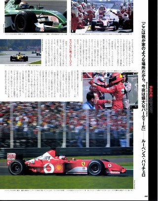 F1速報（エフワンソクホウ） 2002 Rd15 イタリアGP号