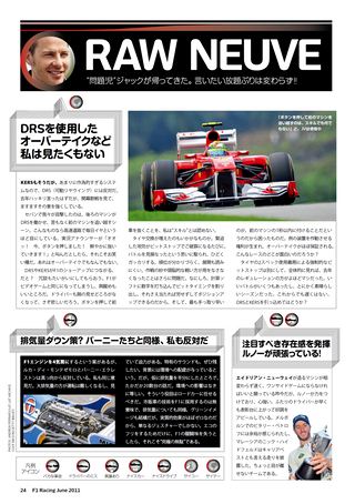 F1 Racing（エフワンレーシング） 2011年6月情報号