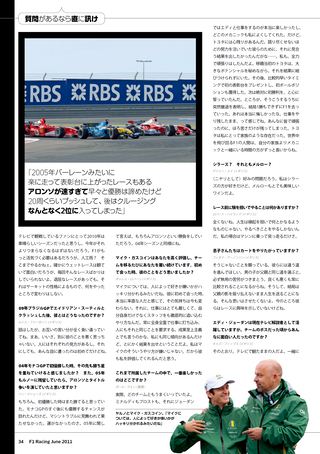 F1 Racing（エフワンレーシング） 2011年6月情報号