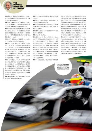 F1 Racing（エフワンレーシング） 2011年6月情報号