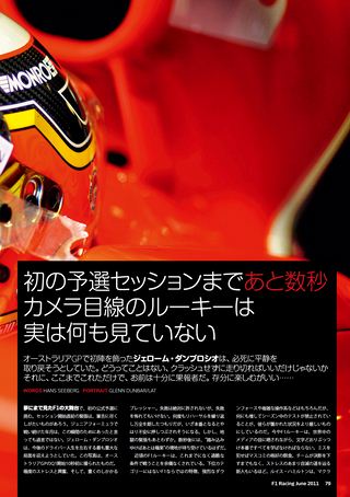 F1 Racing（エフワンレーシング） 2011年6月情報号