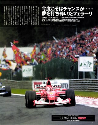 F1速報（エフワンソクホウ） 2002 Rd14 ベルギーGP号