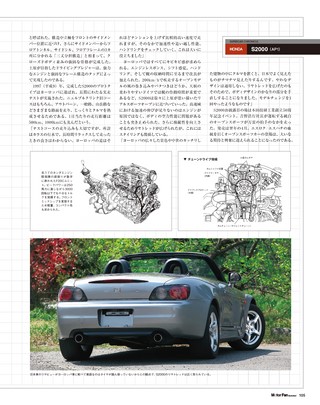 Motor Fan illustrated（モーターファンイラストレーテッド） Vol.56