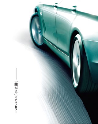 Motor Fan illustrated（モーターファンイラストレーテッド） Vol.56