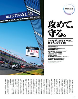 F1速報（エフワンソクホウ） 2015 Rd01 オーストラリアGP号