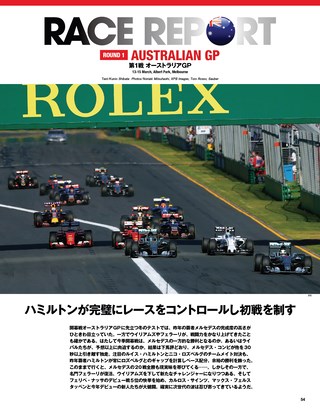 F1速報（エフワンソクホウ） 2015 Rd01 オーストラリアGP号