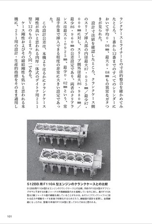 Motor Fan illustrated（モーターファンイラストレーテッド）特別編集 福野礼一郎のクルマ論評2