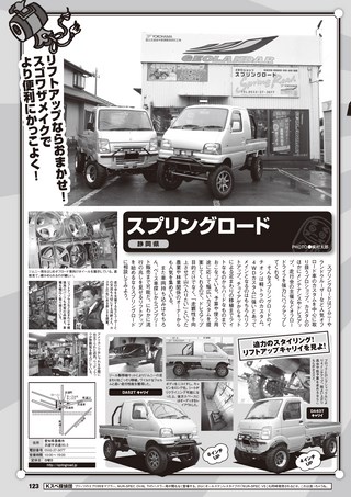 K CAR SPECIAL（ケーカースペシャル） 2015年5月号