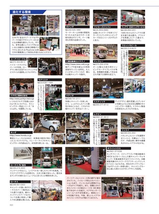 Camp Car Magazine（キャンプカーマガジン） 2015年5月号 Vol.49