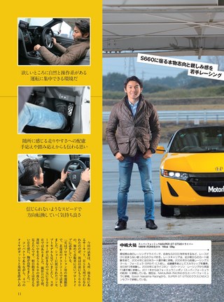 ニューモデル速報 すべてシリーズ 第512弾 ホンダS660のすべて