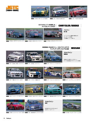 Racing on（レーシングオン） No.476