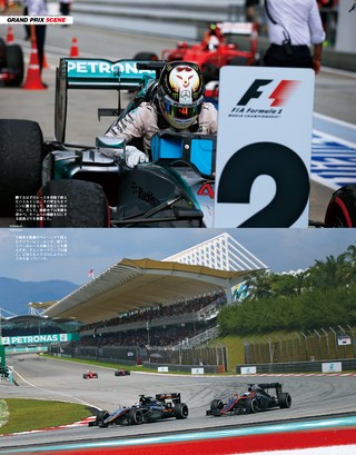F1速報（エフワンソクホウ） 2015 Rd02 マレーシアGP号