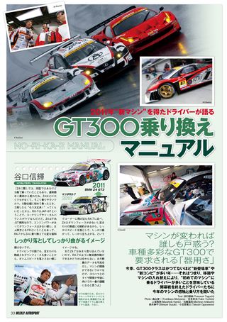 AUTO SPORT（オートスポーツ） No.1300　2011年6月2日号