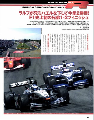 F1速報（エフワンソクホウ） 2001 Rd08 カナダGP号