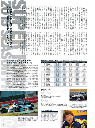 AUTO SPORT（オートスポーツ） No.1404 2015年4月24日号 
