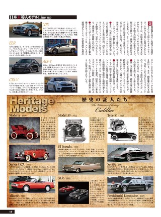 ニューモデル速報 歴代シリーズ 歴代世界の高級車のすべて