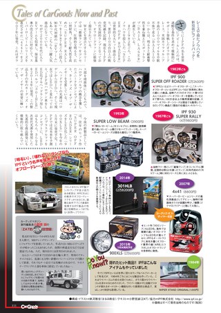Car Goods Magazine（カーグッズマガジン） 2015年6月号