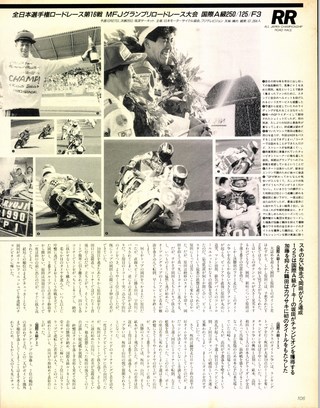 RIDING SPORT（ライディングスポーツ） 1991年1月号 No.96