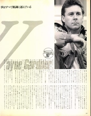 RIDING SPORT（ライディングスポーツ） 1991年1月号 No.96