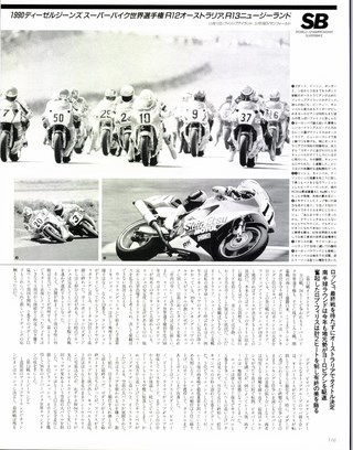 RIDING SPORT（ライディングスポーツ） 1991年2月号 No.97