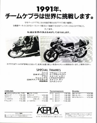 RIDING SPORT（ライディングスポーツ） 1991年2月号 No.97