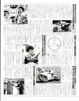 RIDING SPORT（ライディングスポーツ） 1991年2月号 No.97