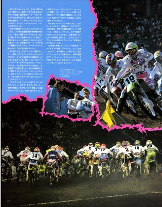 RIDING SPORT（ライディングスポーツ） 1991年2月号 No.97