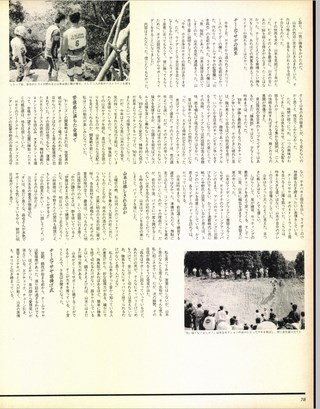 RIDING SPORT（ライディングスポーツ） 1991年7月号 No.102