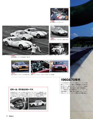 Racing on（レーシングオン） No.453