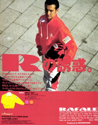 RIDING SPORT（ライディングスポーツ） 1991年10月号 No.105