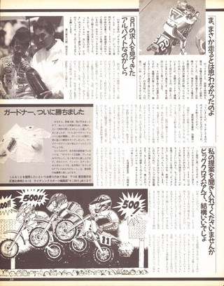 RIDING SPORT（ライディングスポーツ） 1991年10月号 No.105