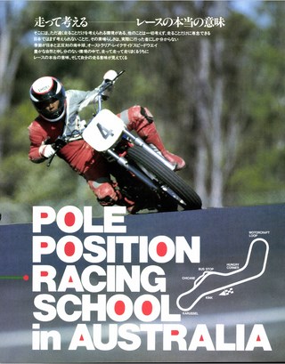 RIDING SPORT（ライディングスポーツ） 1991年11月号 No.106