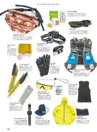 GO OUT（ゴーアウト）特別編集 GO OUT OUTDOOR GEAR BOOK Vol.2