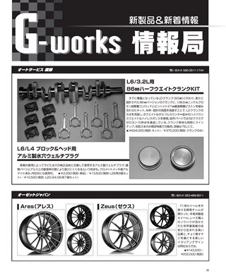 G-WORKS（Gワークス） 2015年6月号