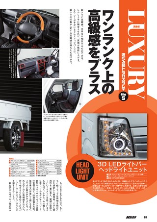 K CAR SPECIAL（ケーカースペシャル） 2015年6月号