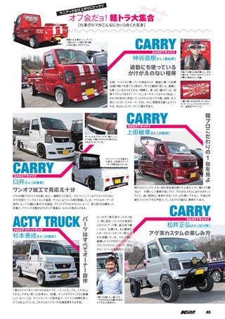 K CAR SPECIAL（ケーカースペシャル） 2015年6月号