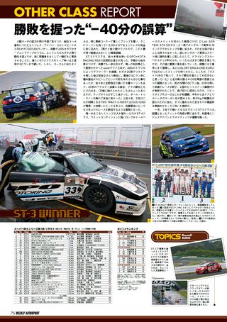 AUTO SPORT（オートスポーツ） No.1301　2011年6月9日号